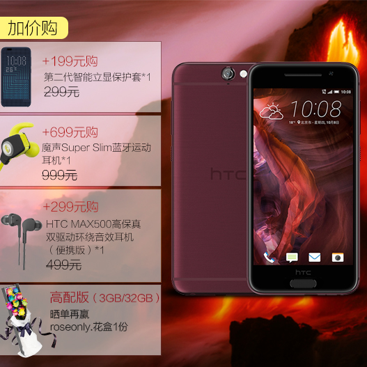 喜马拉雅fm粉 溶岩红：HTC One A9全新升级颜色现身