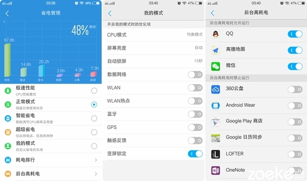 不止于快 ，洗脑神机 vivo X6体验分享