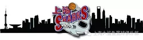“大鲨鱼·20年”篮球传奇表演赛周日举行