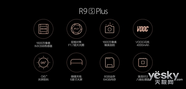 OPPO照相手机R9s/Plus宣布公布:2799元开售