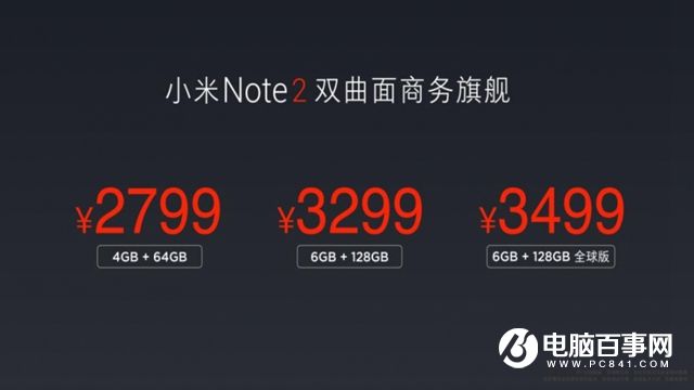 小米手机Note2几个版本号 小米手机Note2各版本号差别比照
