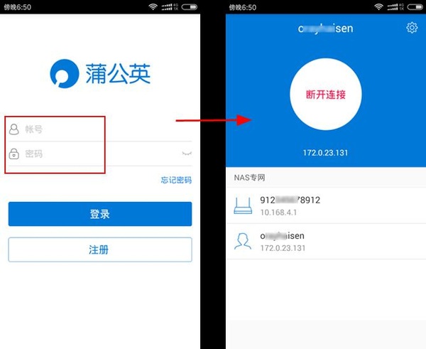 360云盘关闭 手把手教你用蒲公英搭建私有云