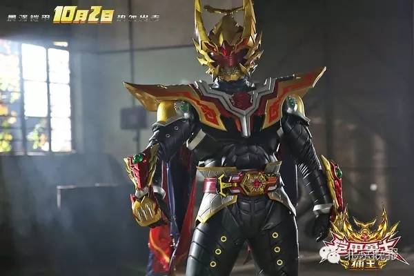 铠甲勇士捕王
