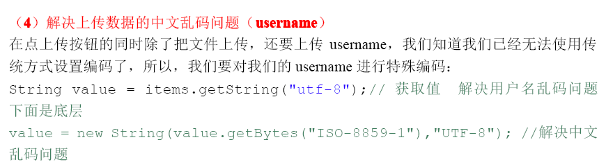 实现文件上传的几种方式