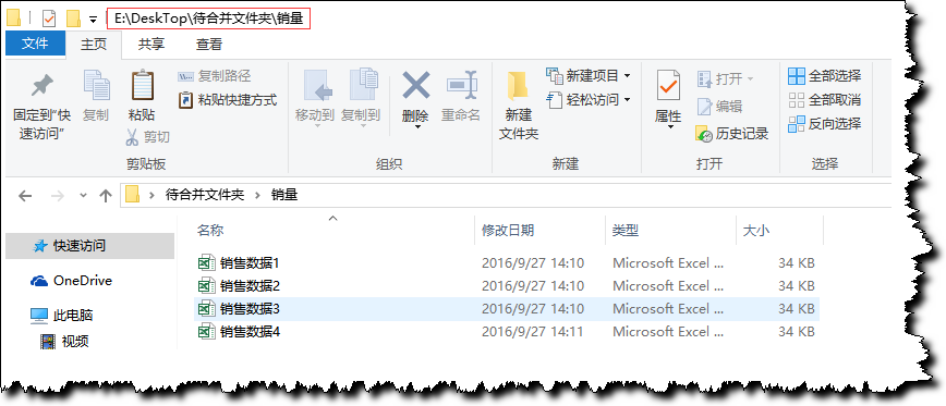 将文件夹下的多个Excel文件合并到一个表格