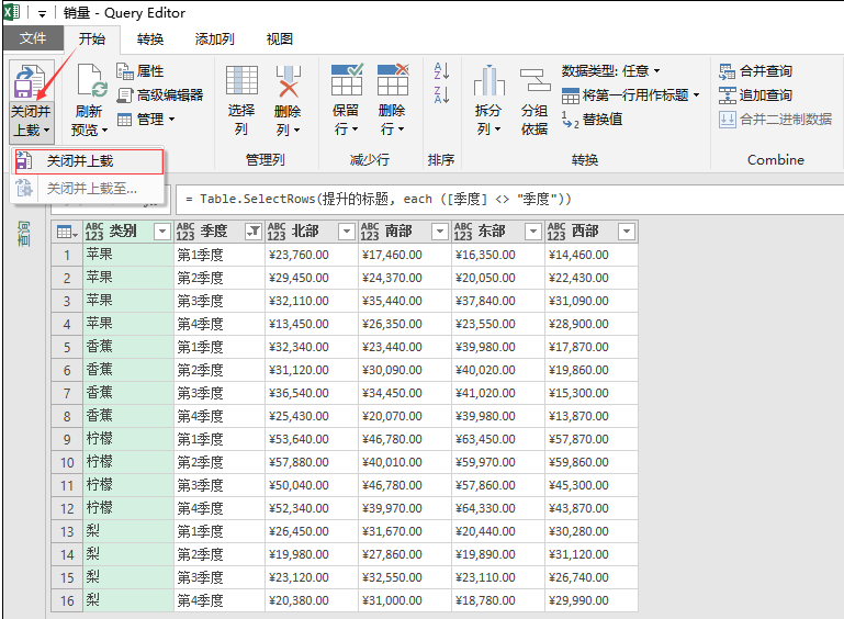 将文件夹下的多个Excel文件合并到一个表格