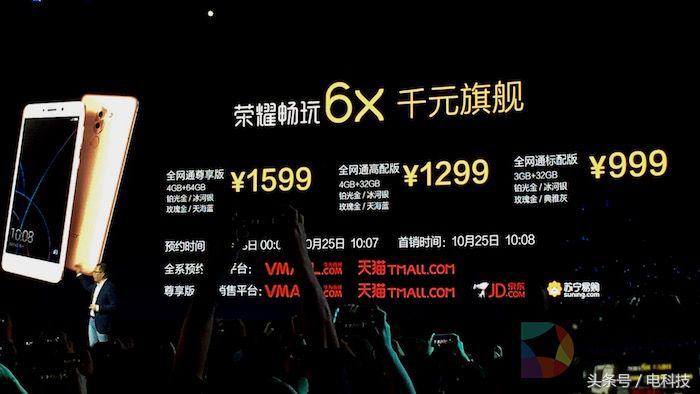 超出一万部样品检测磨练 双摄像头荣耀畅玩6X再度界定1000元旗舰级