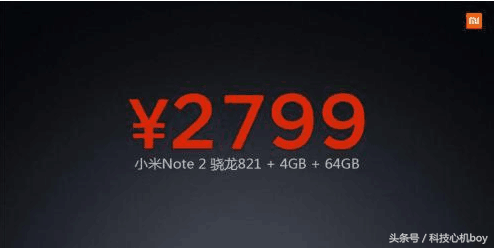 小米手机Note 2配备曝出：4gB 64GB版本号市场价2799元