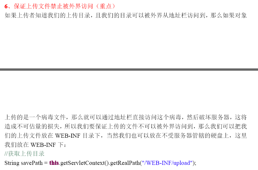 实现文件上传的几种方式