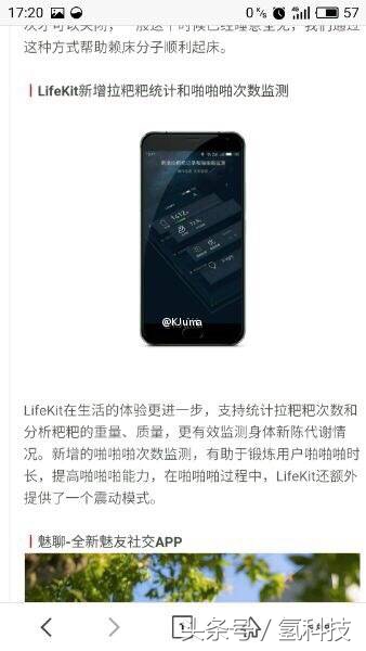 魅族手机Pro6s真机曝出:长相王 阄割X25 flyme6.0