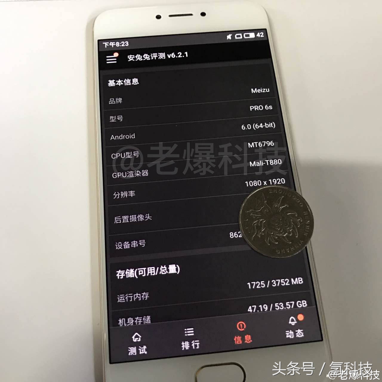 魅族手机Pro6s真机曝出:长相王 阄割X25 flyme6.0