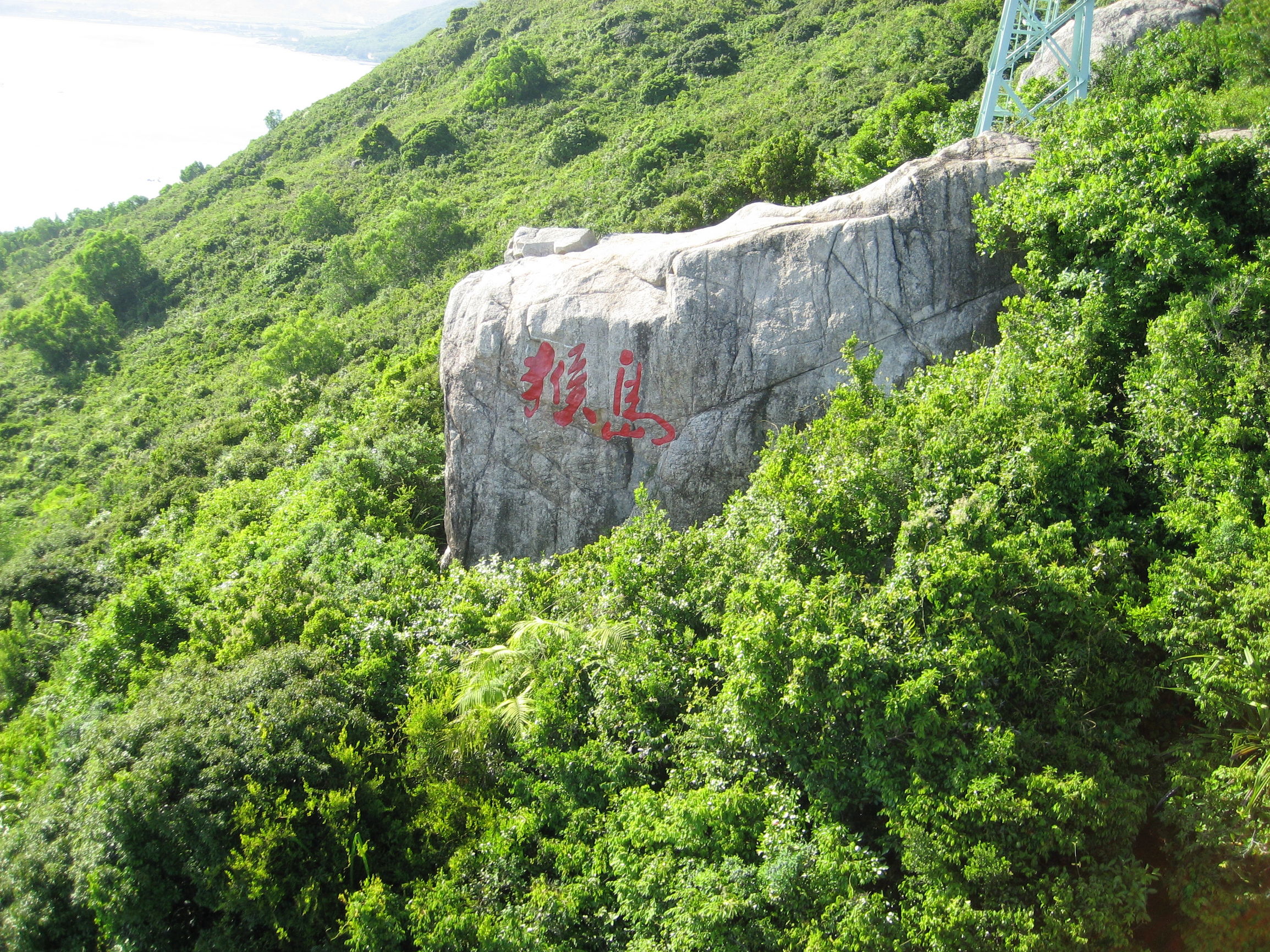 海南 三亚 亚龙湾 天涯海角 南海观音