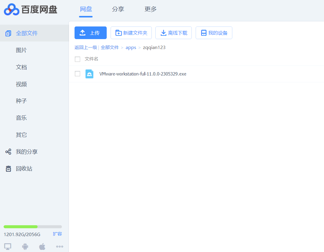 亲测可用！授权第三方接口，高速下载百度云文件