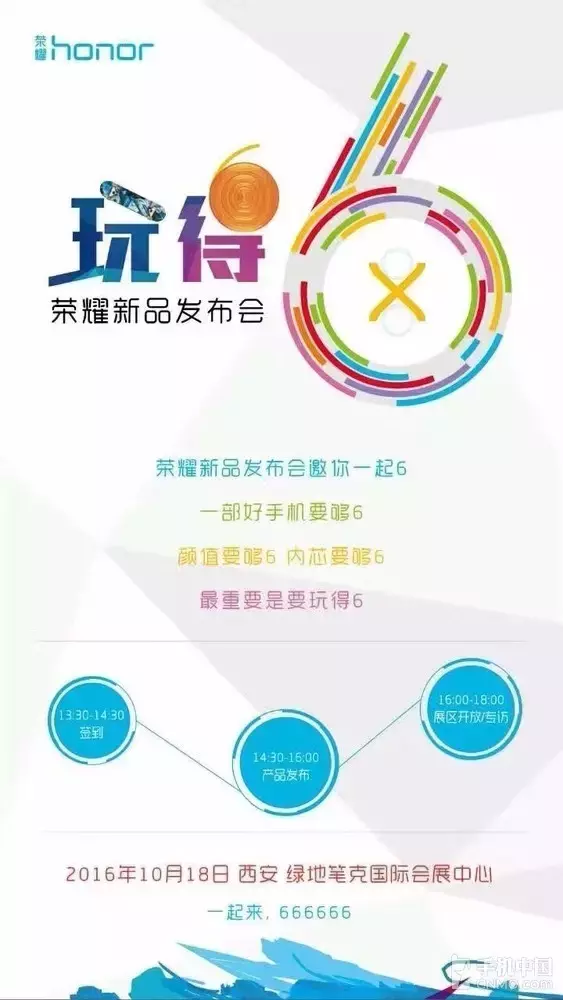 华为公司荣耀畅玩6X宣布公布丨千元手机队伍 玩的便是6