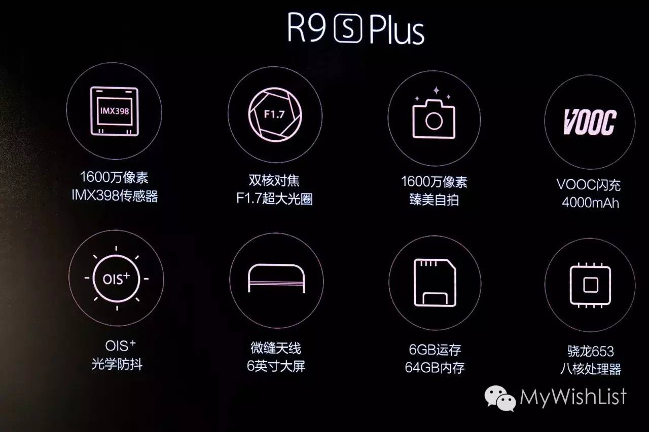 从OPPO R9s发布这一刻起 手机拍照将更清晰