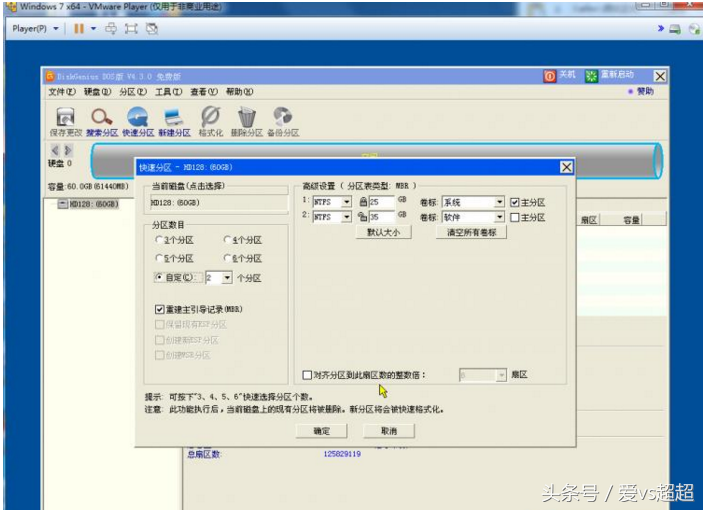 Windows 7 封装