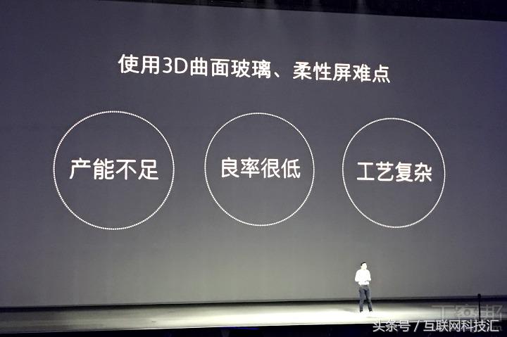 小米手机Note 2 公布，5.7 吋单叶双曲面夹层玻璃、超大型用电量面世