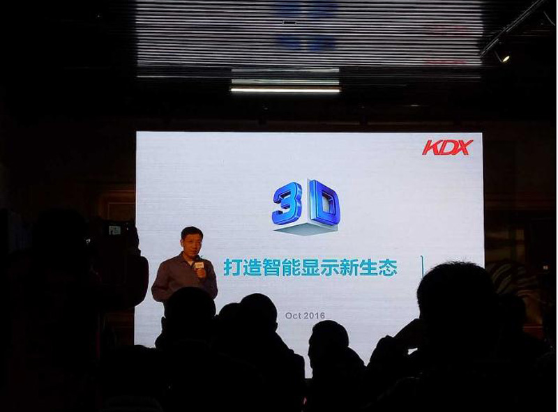 中兴天机7MAX北京市现身 裸眼3D十分引人注意