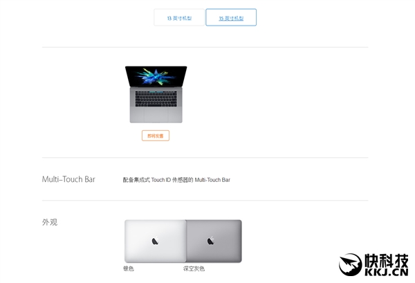 全新升级MacBook Pro最齐规格型号分析：太强！