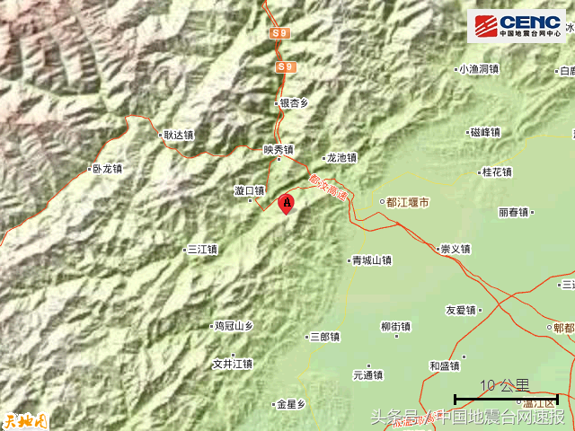 四川阿坝州汶川县附近发生4.7级左右地震