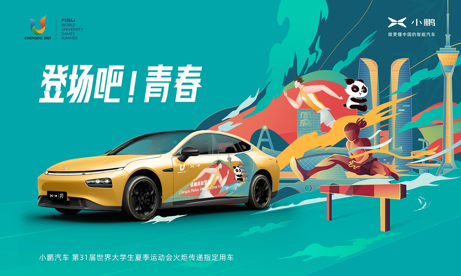 9月15日，小鹏P5将上市，同级当真一个能打的都没有？