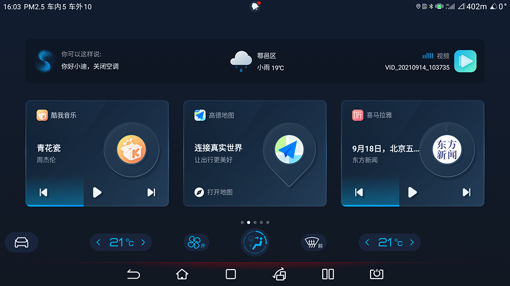 提速更快还省油 比亚迪宋PLUS DM-i AWD上市 售价19.98万元