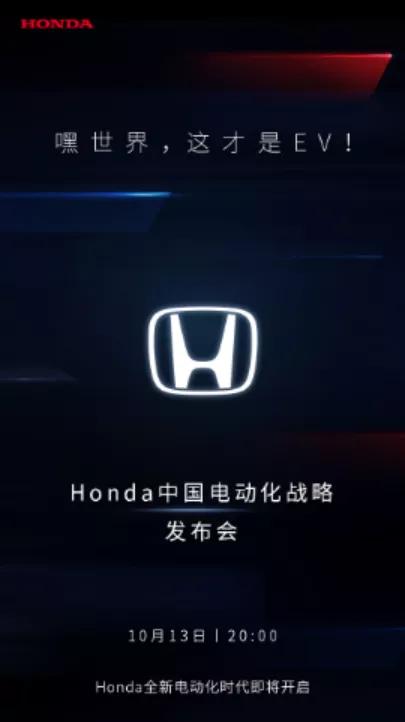 本田中国将发布电动化战略；长城全新皮卡谍照图曝光