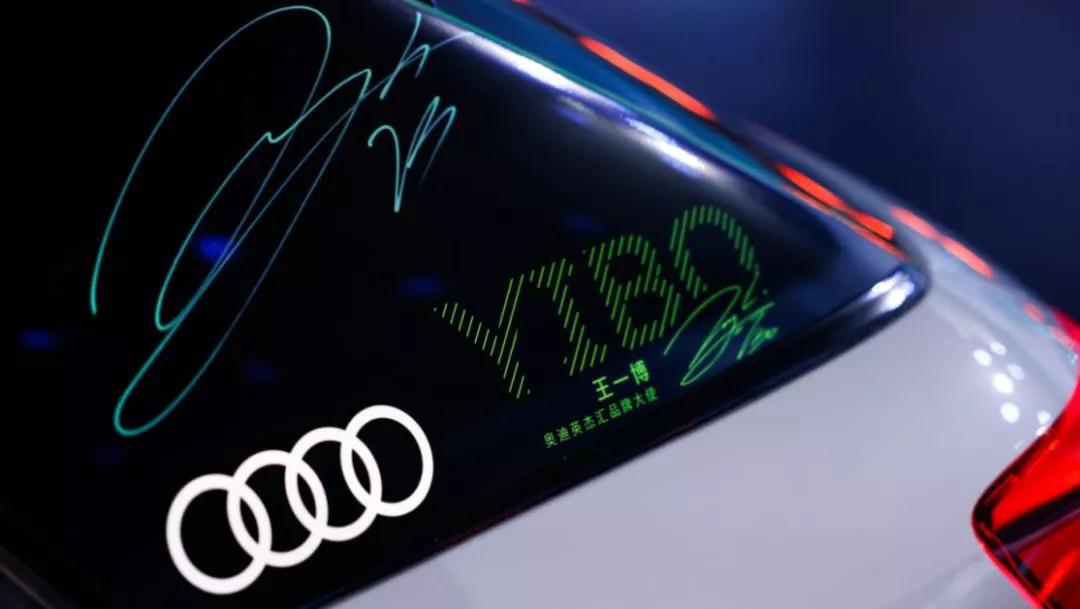 王一博亲签，洛天依、滔搏站台，奥迪这场粉丝盛典阵仗有点大