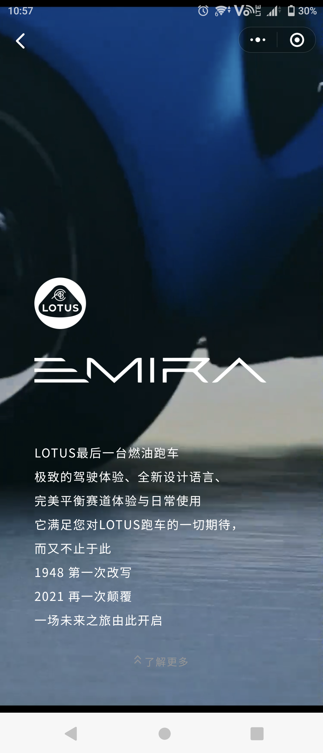 广州车展亮相 搭载amg发动机 路特斯emira开启预定