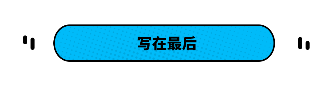 2021中国新车质量排名！广本和长安登顶 二三名出乎意料