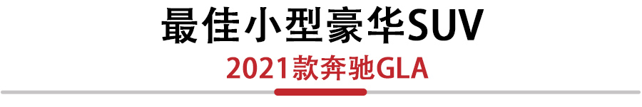 外媒评选年度十大最佳SUV车型，快来看看你心目中的TOP1是否上榜