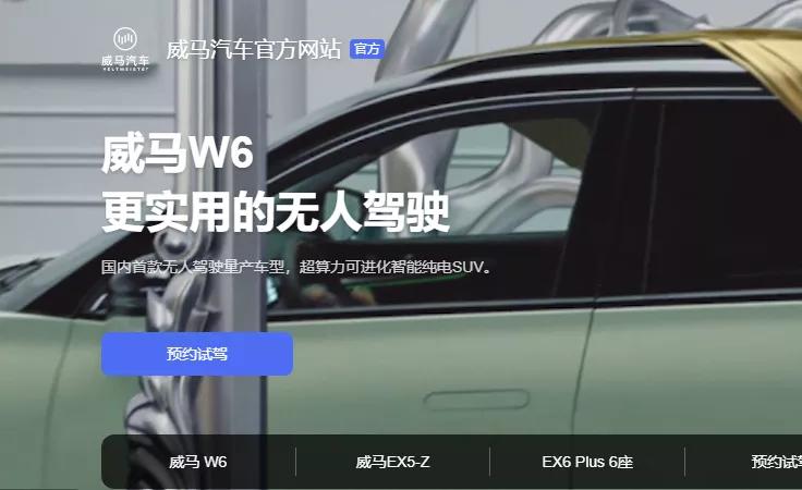 威马冠军1.8s的零百加速告诉了我们什么？