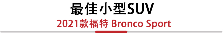 外媒评选年度十大最佳SUV车型，快来看看你心目中的TOP1是否上榜