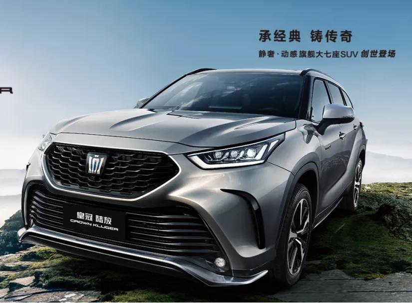 皇冠陆放将于今日上市；比亚迪成立半导体公司造芯片