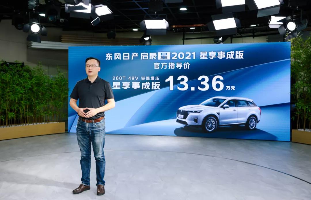 日产大沙发+动力总成终身质保，启辰星值得买吗？