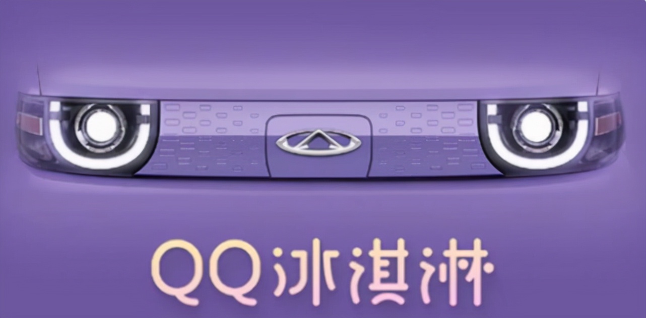 眼红五菱，奇瑞即将推出两大“代步小车”，会受国人待见吗？