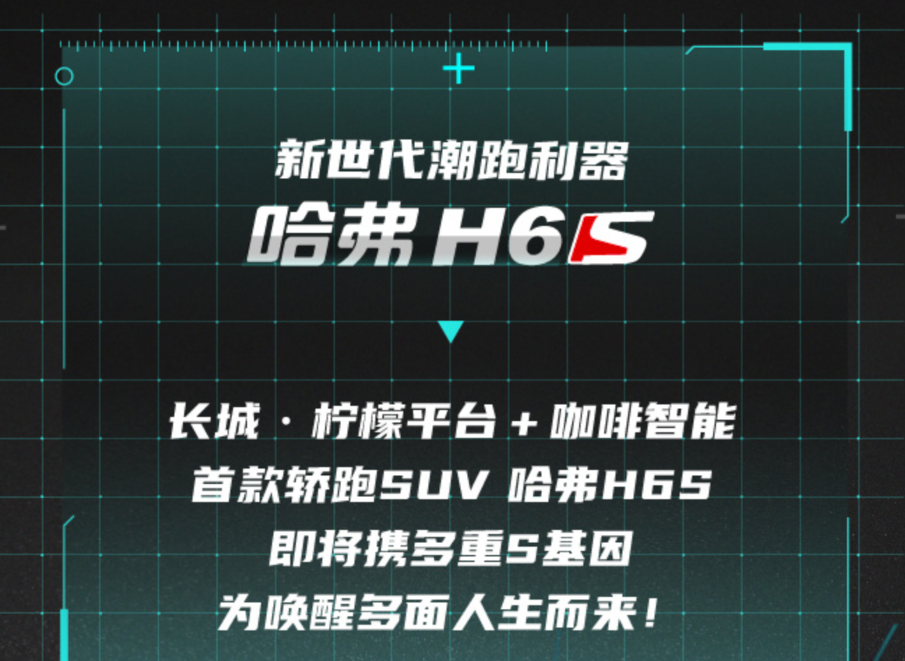 哈弗全新SUV實(shí)車曝光，搭1.5T混動(dòng)，配大尾翼，外觀很運(yùn)動(dòng)