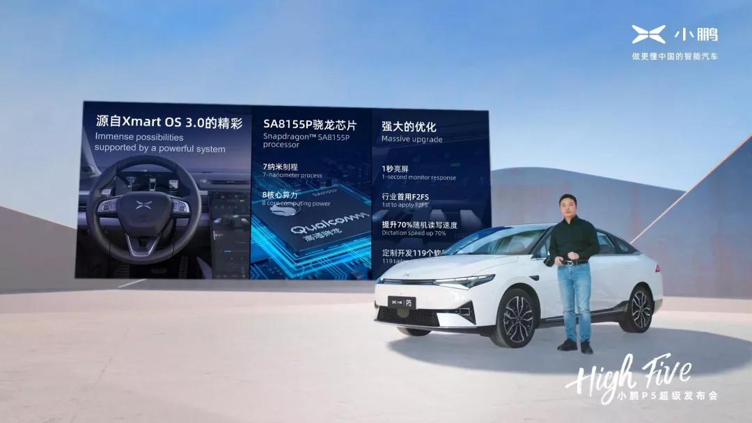 小鹏P5的竞争对手是AION S吗？20万纯电家轿你选谁？