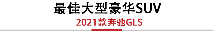 外媒评选年度十大最佳SUV车型，快来看看你心目中的TOP1是否上榜