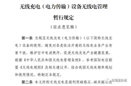 电动车无线充电技术被激活，传统充电桩会被淘汰？