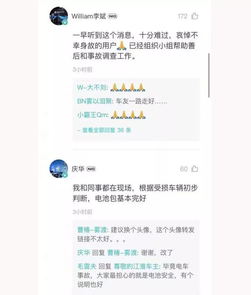 蔚来EC6碰撞起火乘客遇难；广汽传祺影豹正式上市