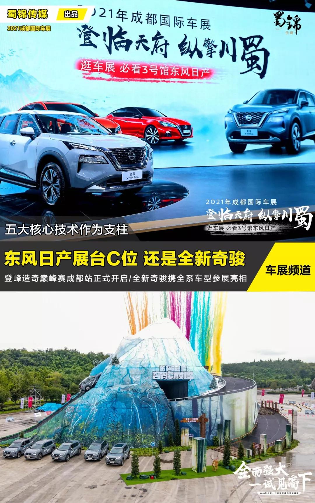 是时候打响“突围战”！成都车展再看全新一代奇骏