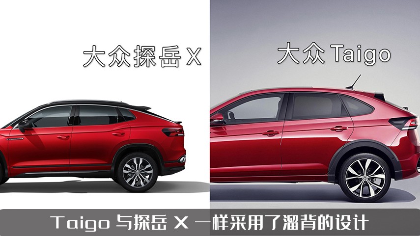 大众全新Taigo欧洲亮相，顶配1.5T发动机，轿跑SUV你会喜欢吗？