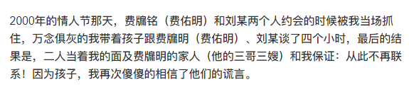 <舌尖>导演被原配手撕！出轨同事20年抛妻弃子，罗志祥都没他渣