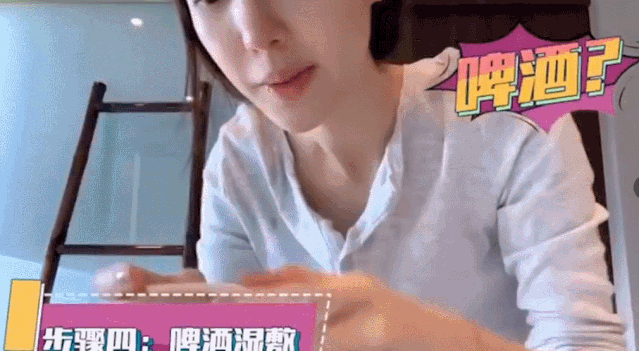认真的吗？金晨居然用啤酒敷脸