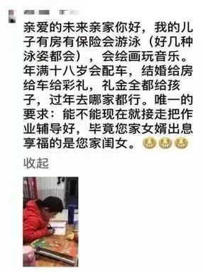 岳云鹏，你辅导作业也崩溃过么？