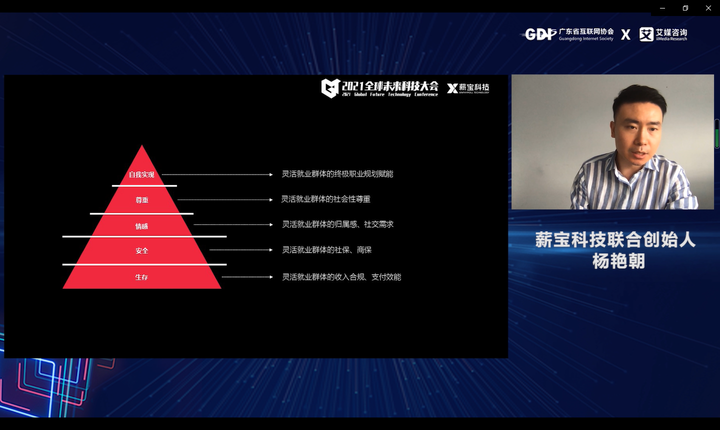 掘金企服，洞見未來！“2021中國企業(yè)服務(wù)產(chǎn)業(yè)大會”線上舉行
