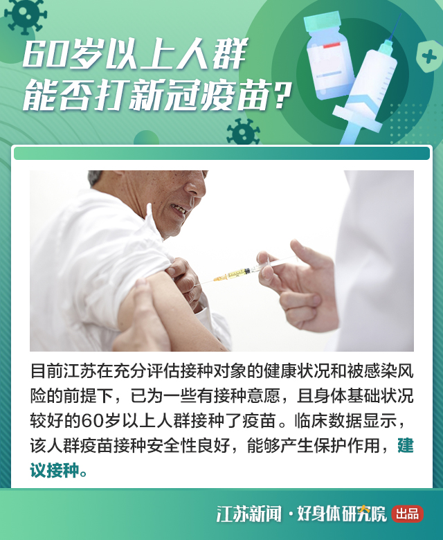 接种新冠疫苗后仍要戴口罩做核酸 江苏疾控专家给你划重点