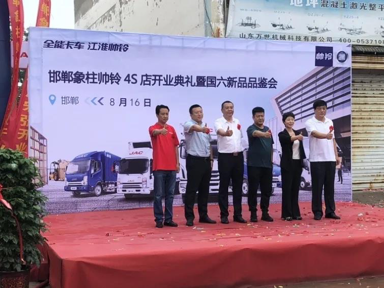 帅铃国六欢乐购活动正酣！全能卡车展示更强大内“芯”