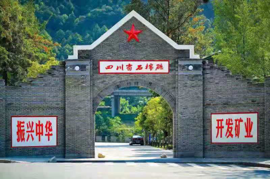 四川省雅安市：重温红色记忆 追寻红色足迹